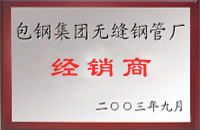 宜都包钢经销商